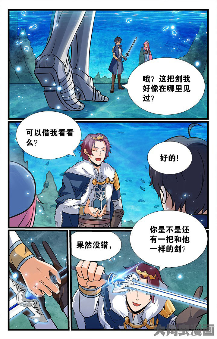 少年噬灵师漫画,第170章：2图