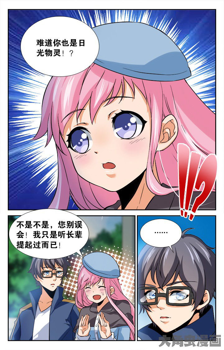 少年噬灵师漫画,第149章：2图