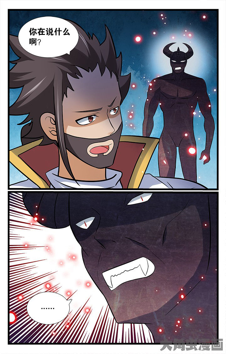 少年噬灵师漫画,第178章：2图