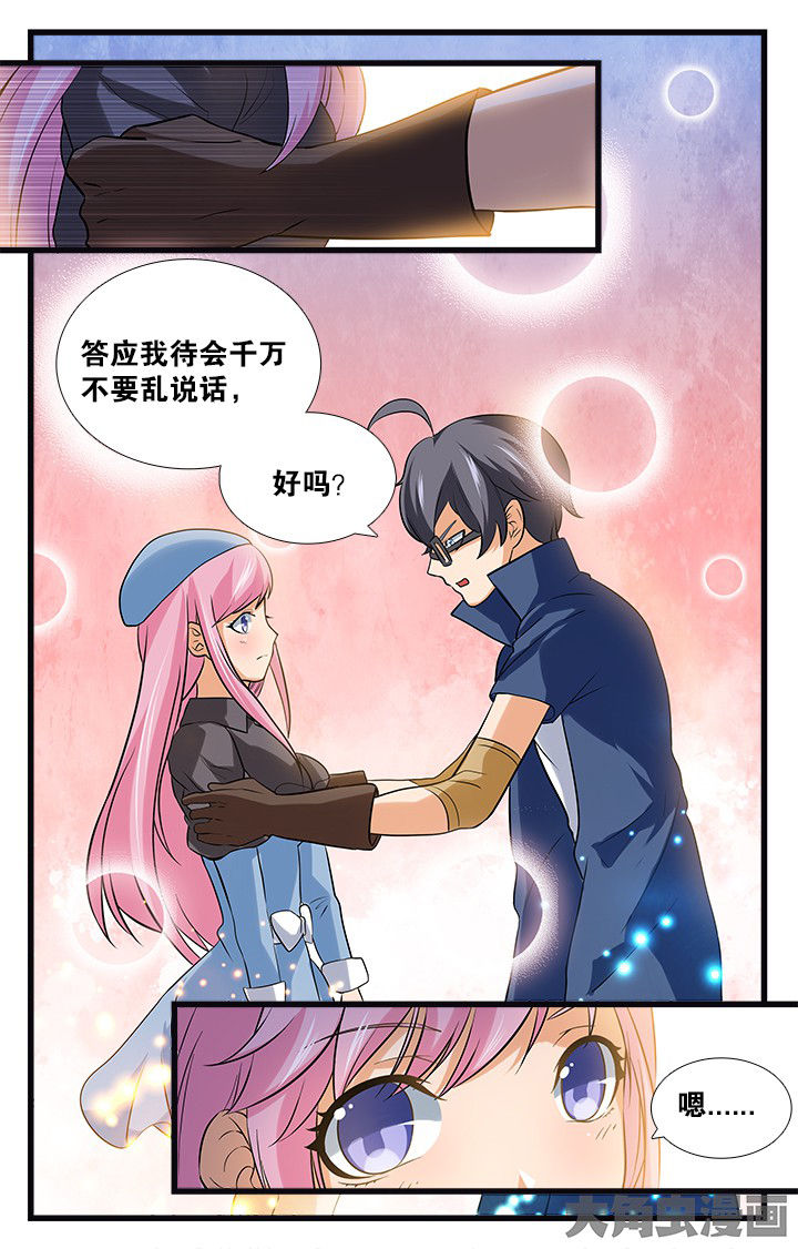 少年噬灵师漫画,第167章：1图