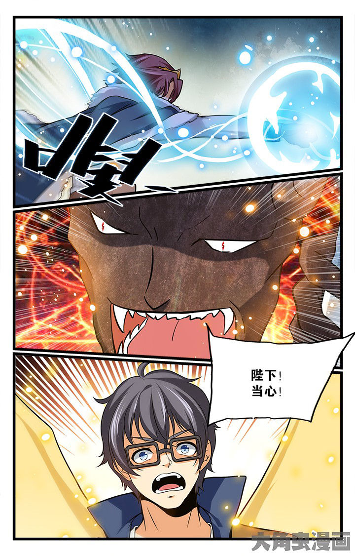 少年噬灵师漫画,第175章：1图
