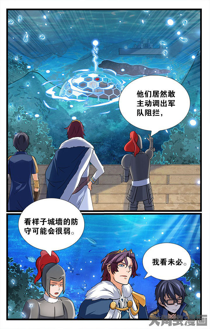 少年噬灵师漫画,第170章：1图
