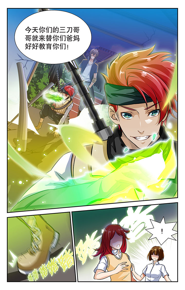 少年噬灵师漫画,第29章：2图