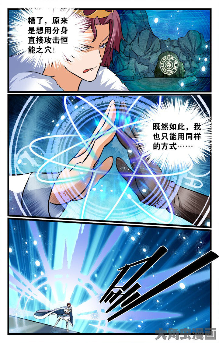 少年噬灵师漫画,第187章：1图