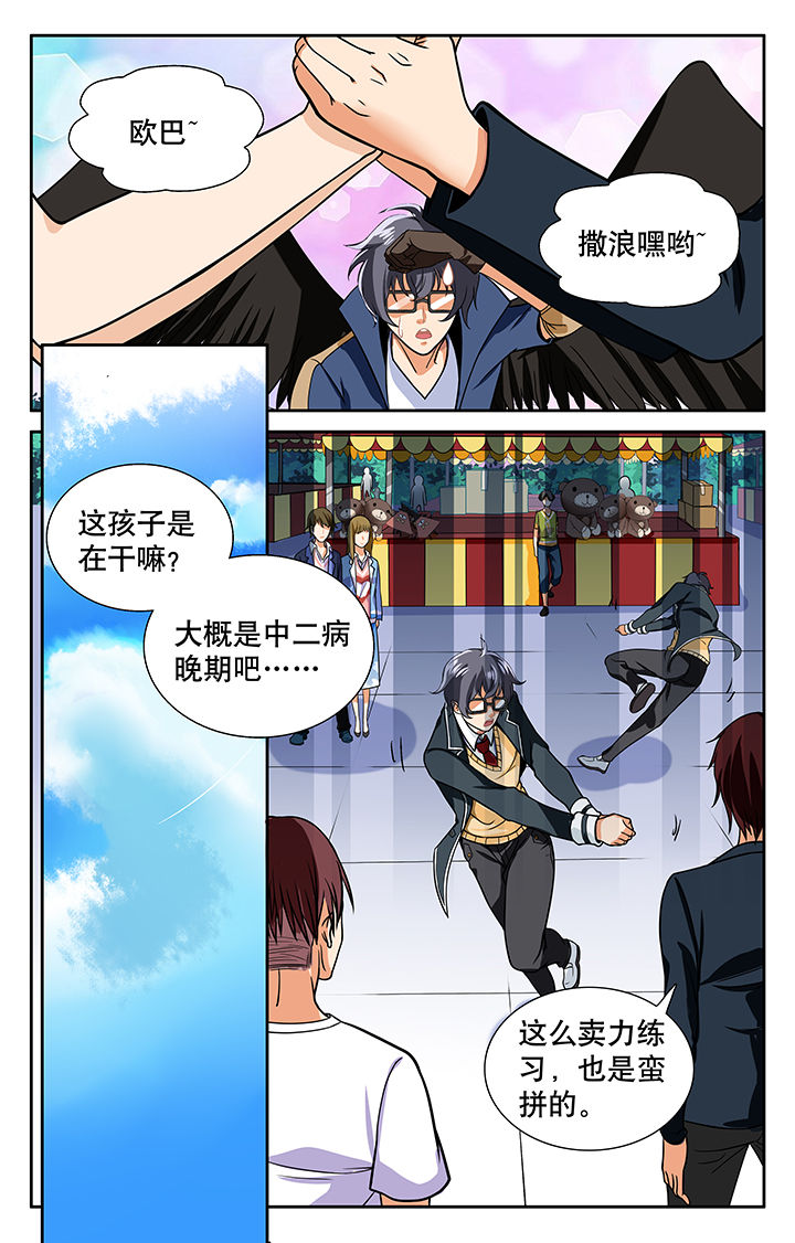 少年噬灵师漫画,第19章：1图