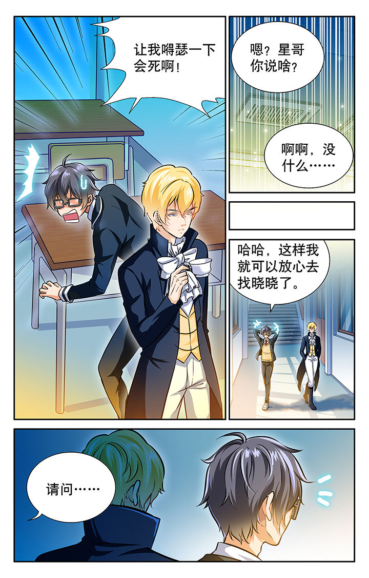 少年噬灵师漫画,第27章：1图