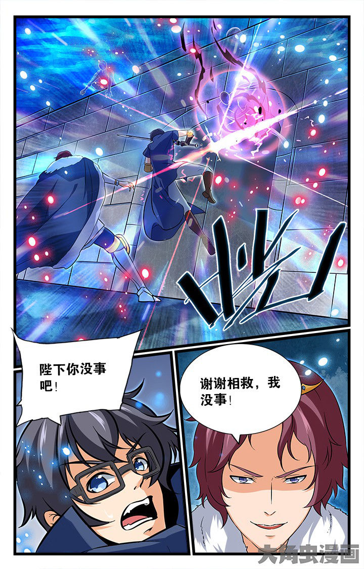 少年噬灵师漫画,第172章：1图