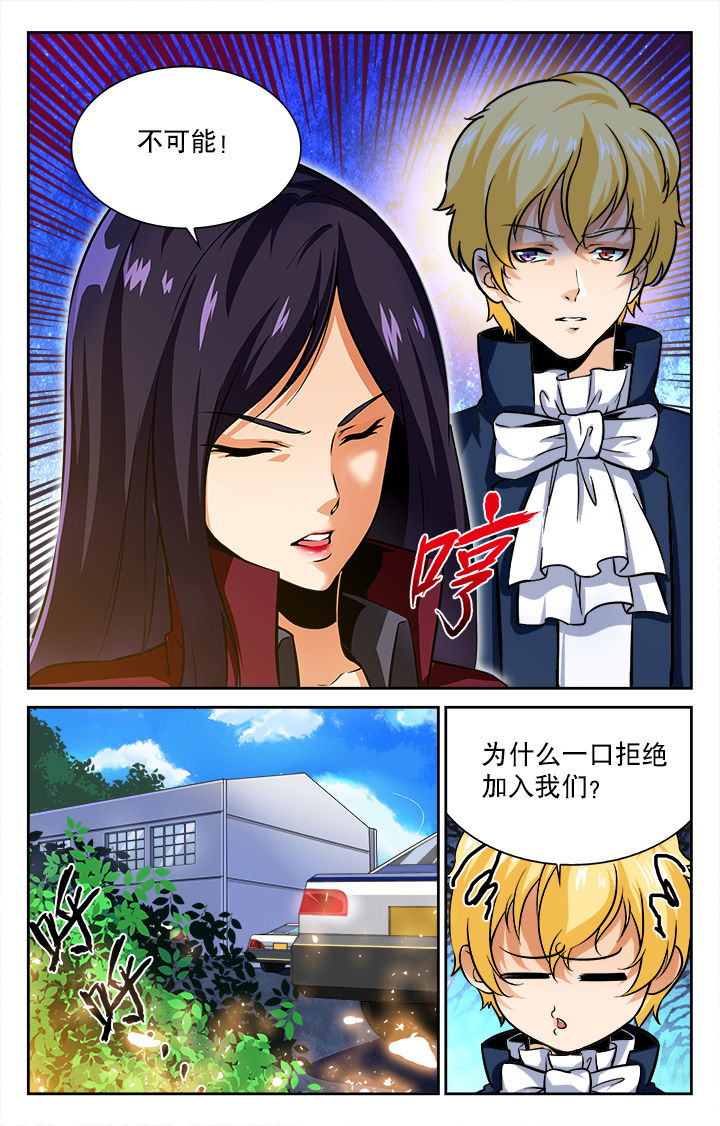 少年噬灵师漫画,第57章：2图