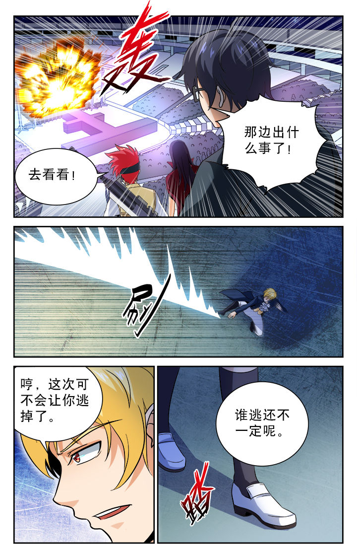 少年噬灵师漫画,第82章：2图