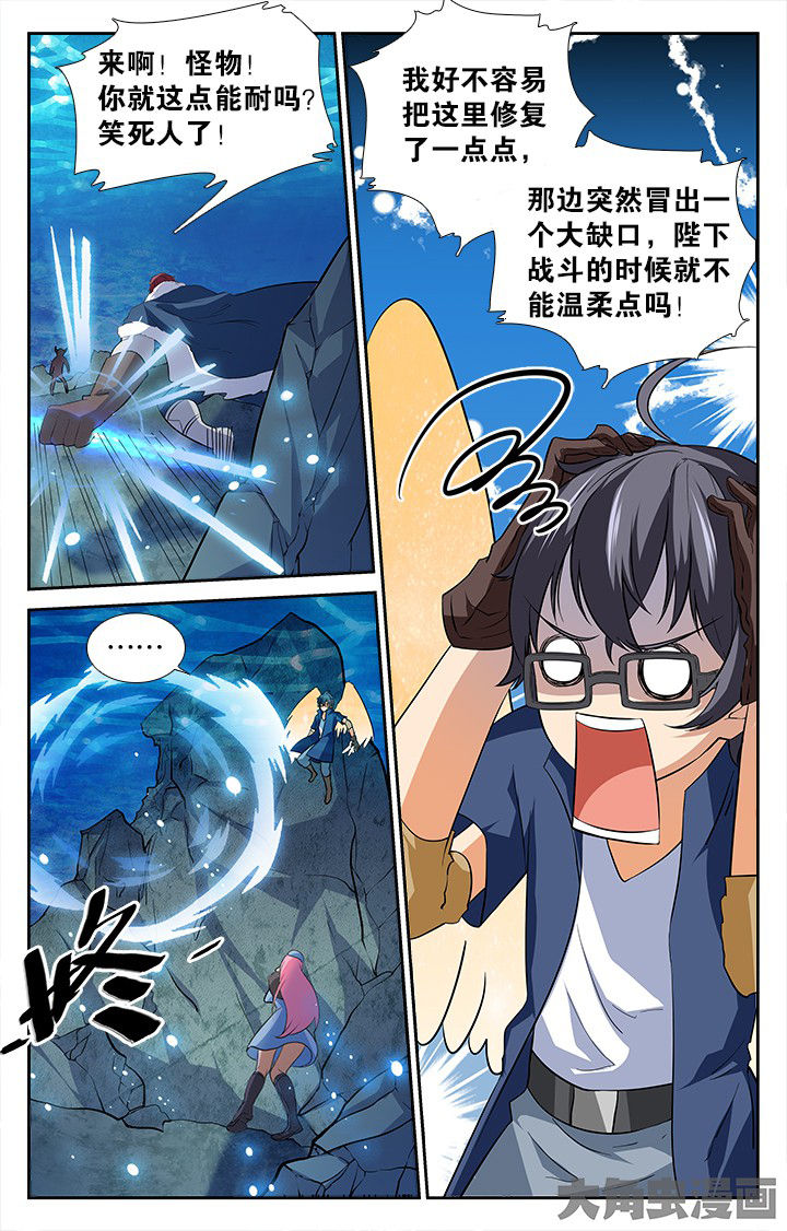 少年噬灵师漫画,第187章：2图