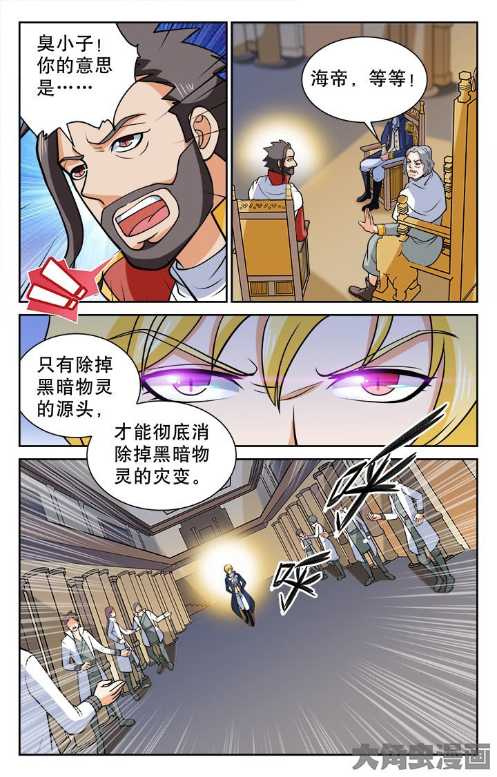 少年噬灵师漫画,第116章：2图