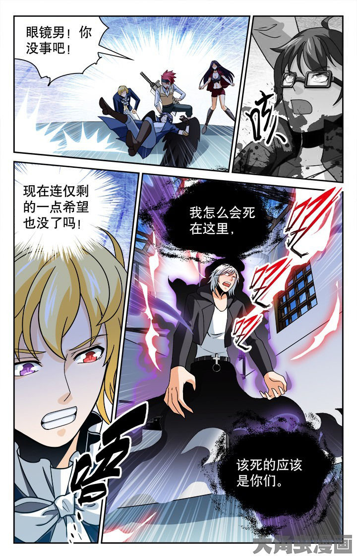 少年噬灵师漫画,第109章：2图