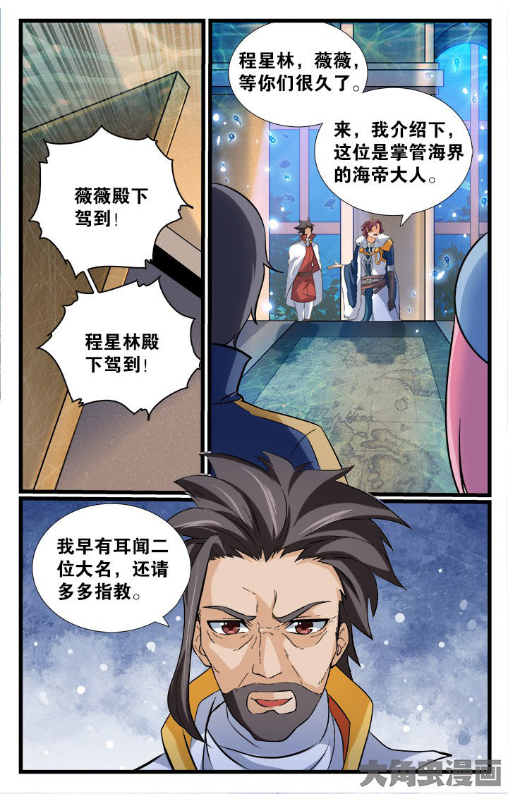 少年噬灵师漫画,第167章：2图