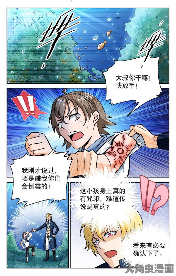 少年噬灵师漫画,第119章：1图