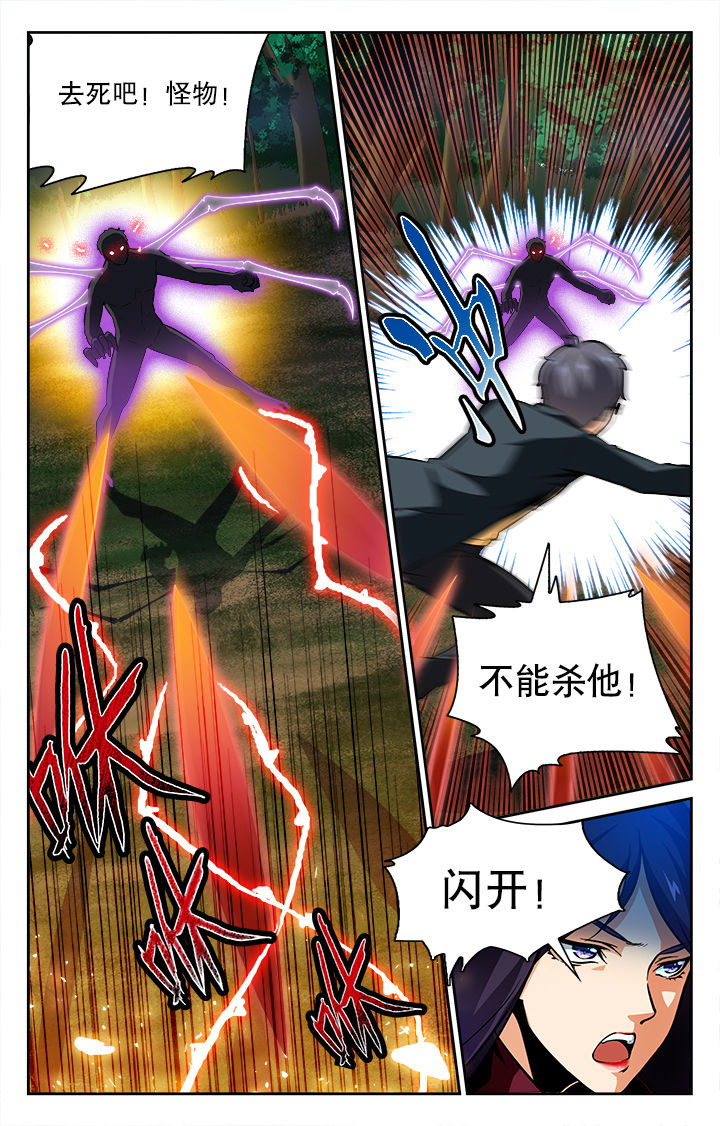 少年噬灵师漫画,第63章：1图