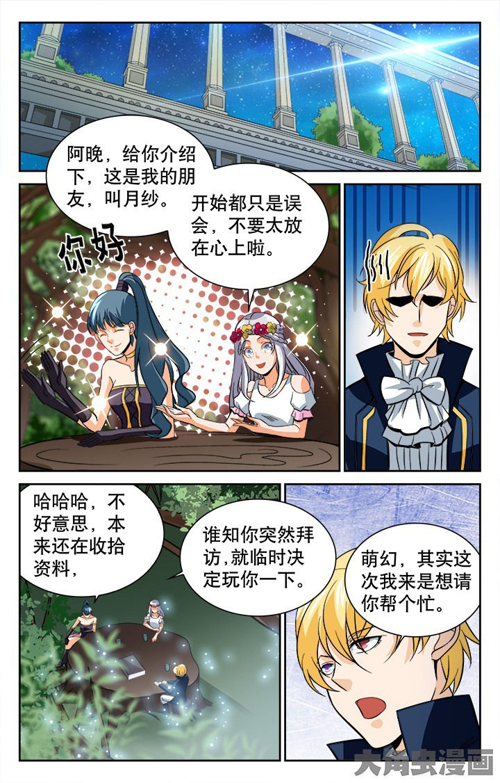 少年噬灵师漫画,第118章：1图