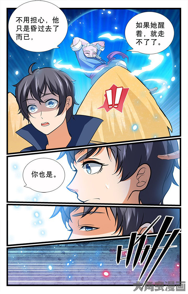 少年噬灵师漫画,第196章：2图