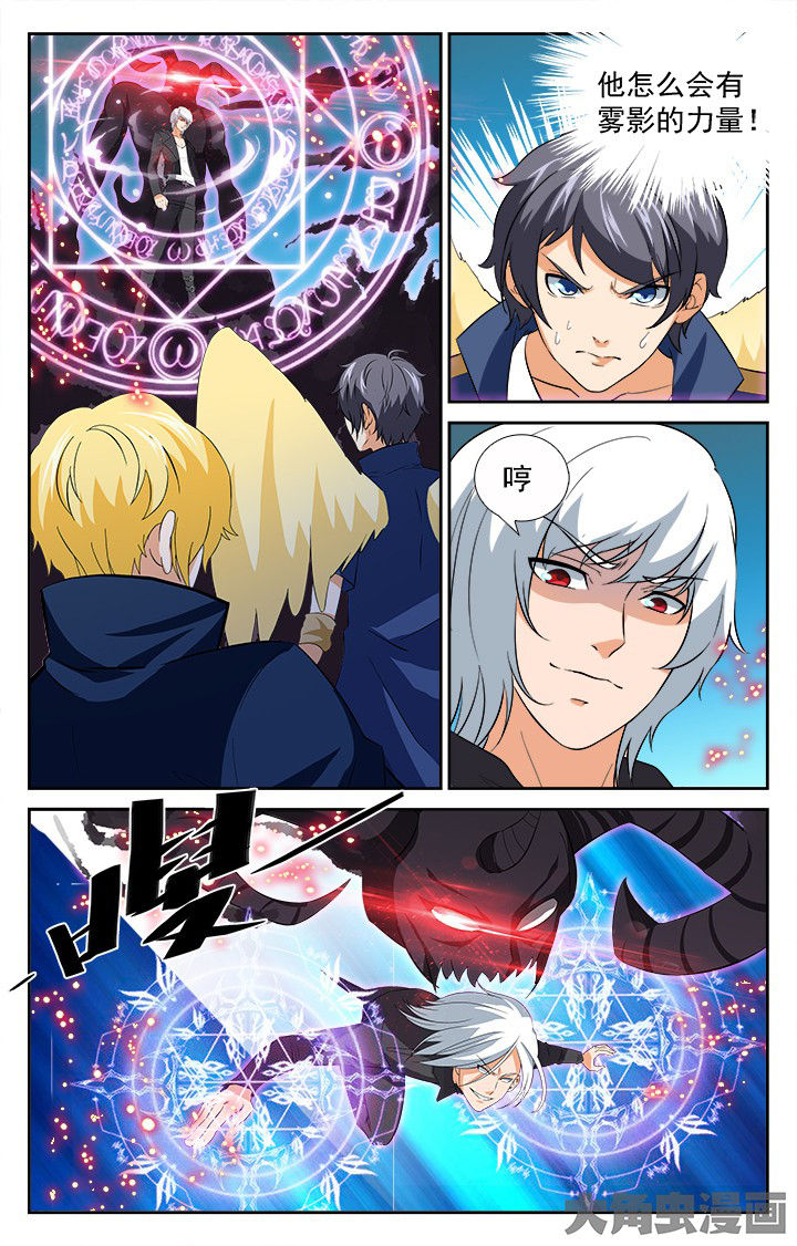 少年噬灵师漫画,第199章：2图