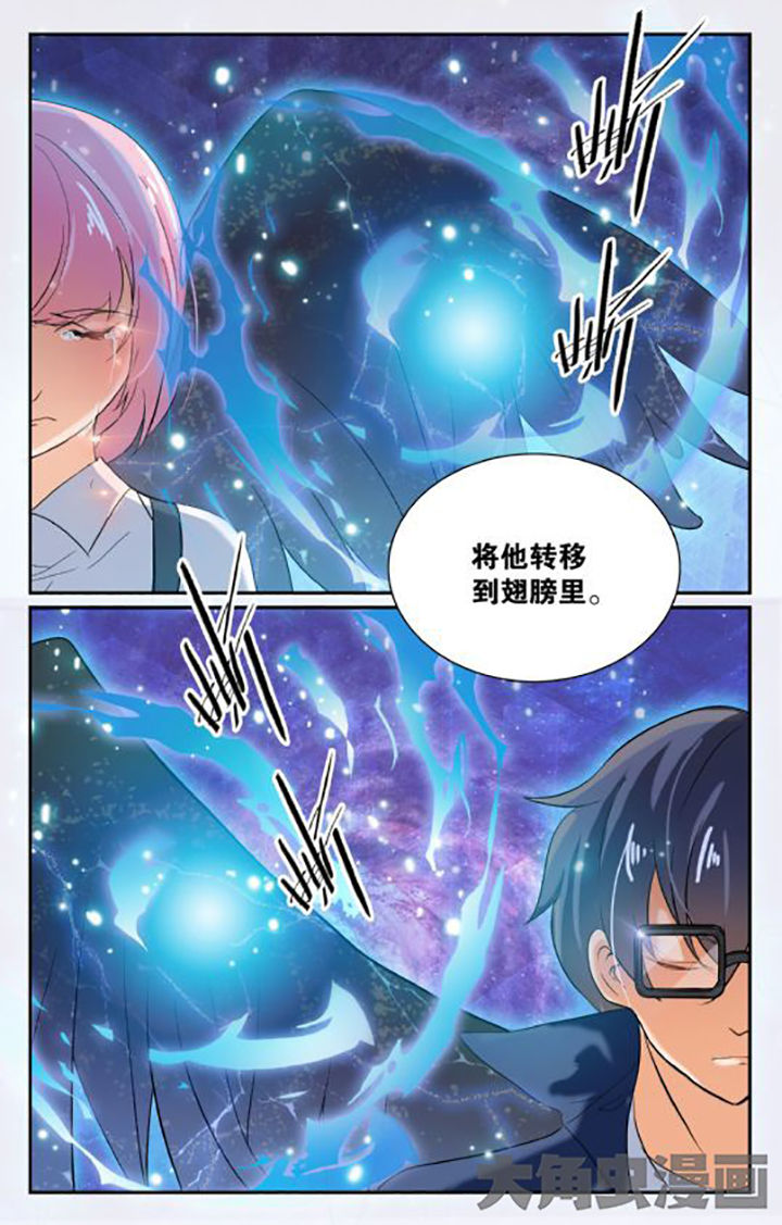 少年噬灵师漫画,第148章：2图