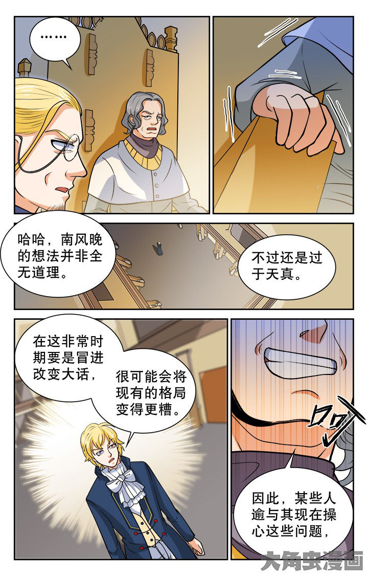 少年噬灵师漫画,第116章：1图