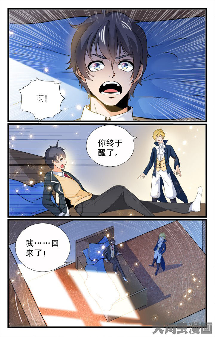 少年噬灵师漫画,第197章：1图