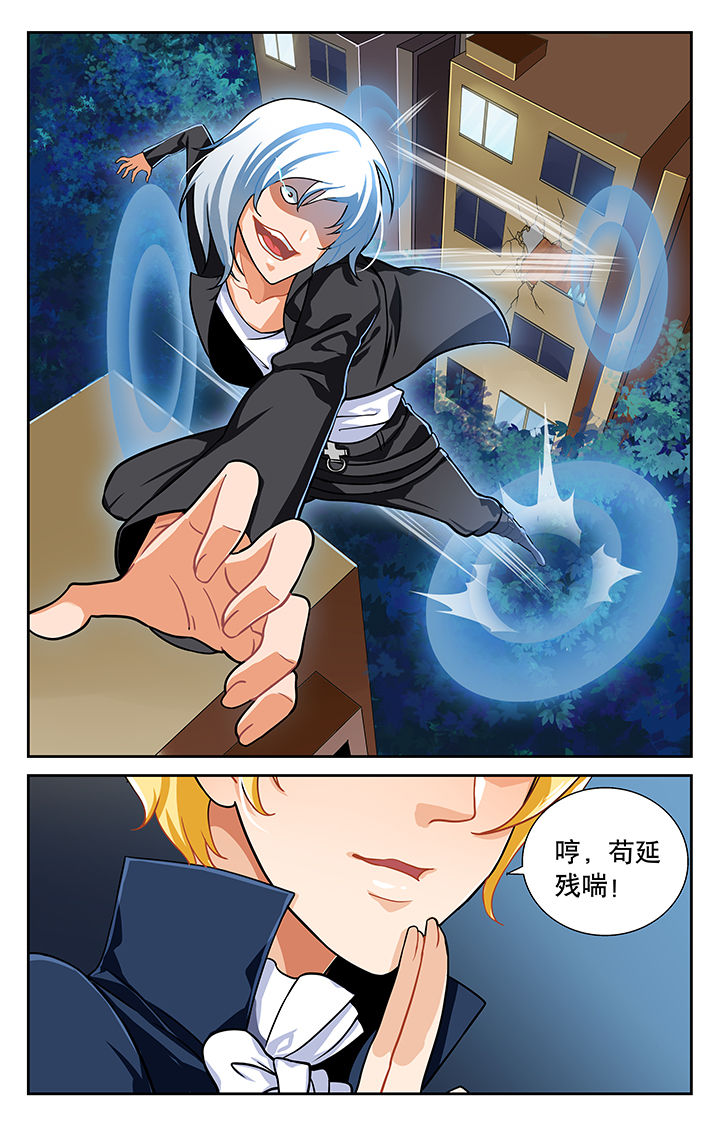 少年噬灵师漫画,第15章：2图