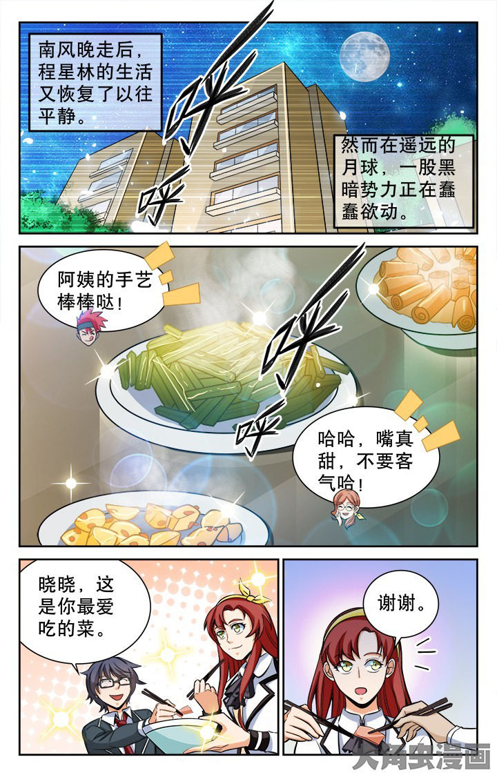 少年噬灵师漫画,第113章：1图