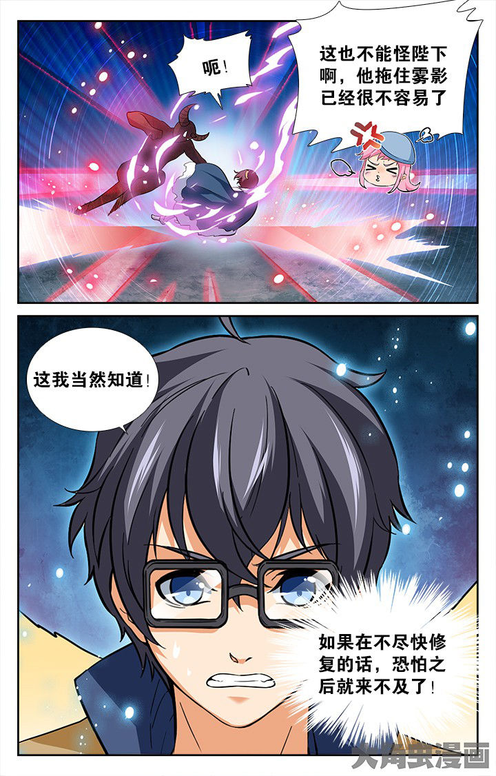 少年噬灵师漫画,第187章：1图