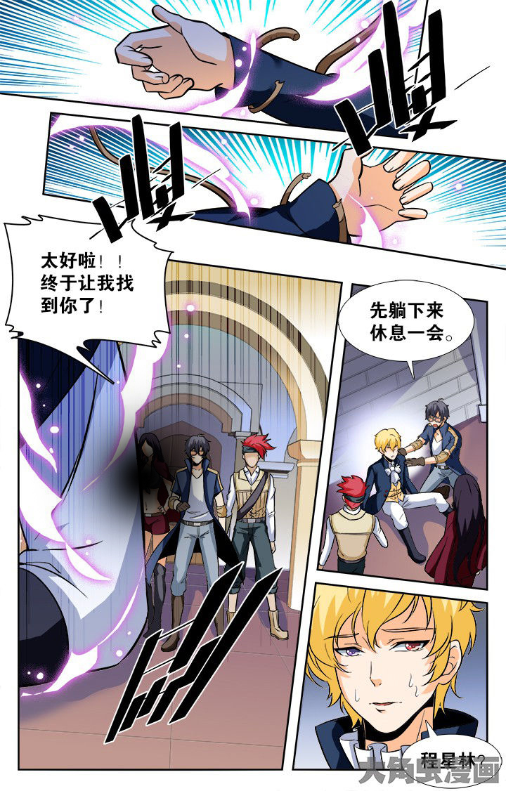 少年噬灵师漫画,第153章：2图