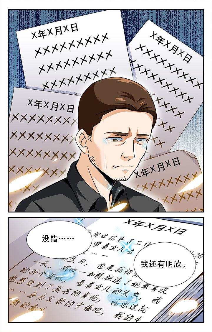 少年噬灵师漫画,第39章：2图