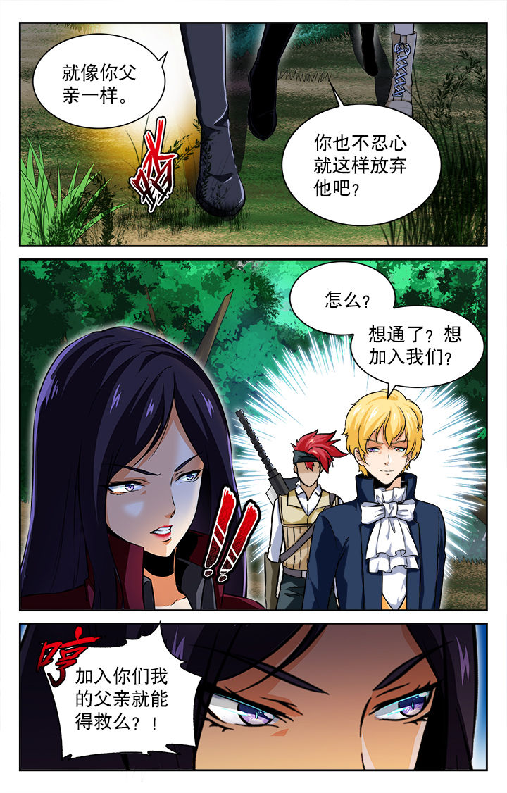 少年噬灵师漫画,第63章：2图