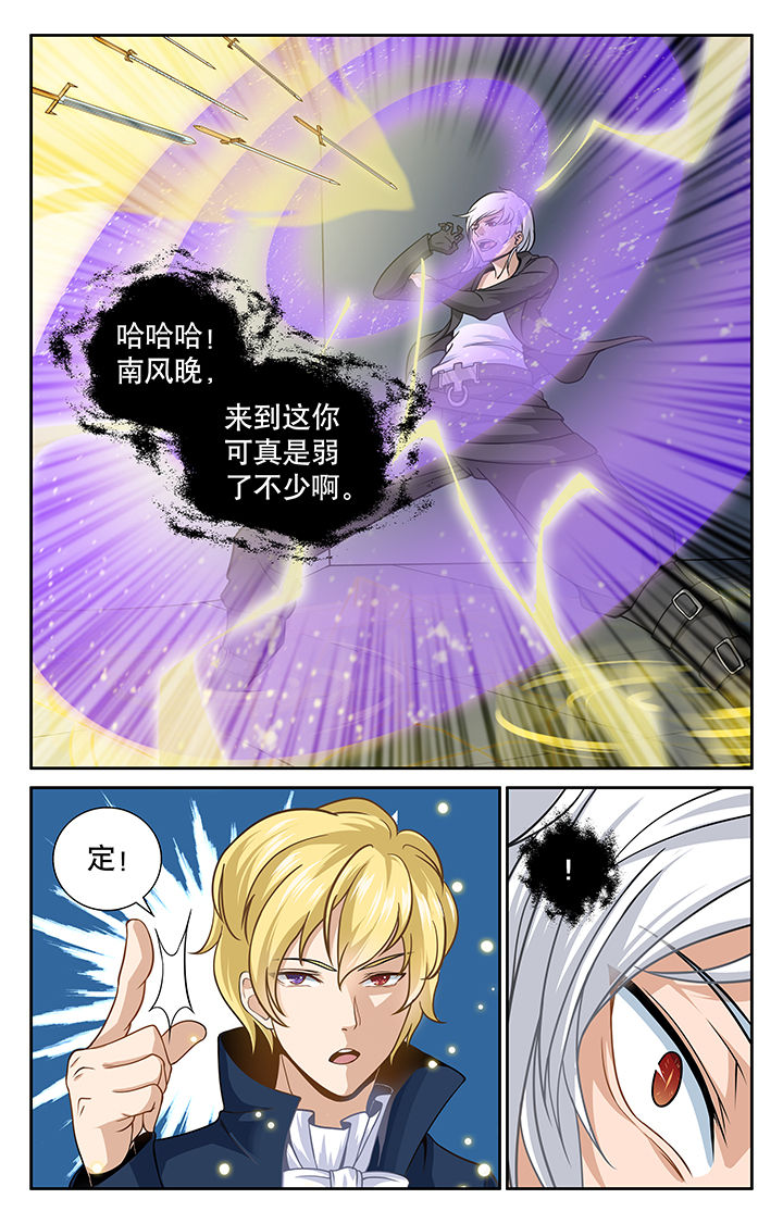 少年噬灵师漫画,第9章：1图