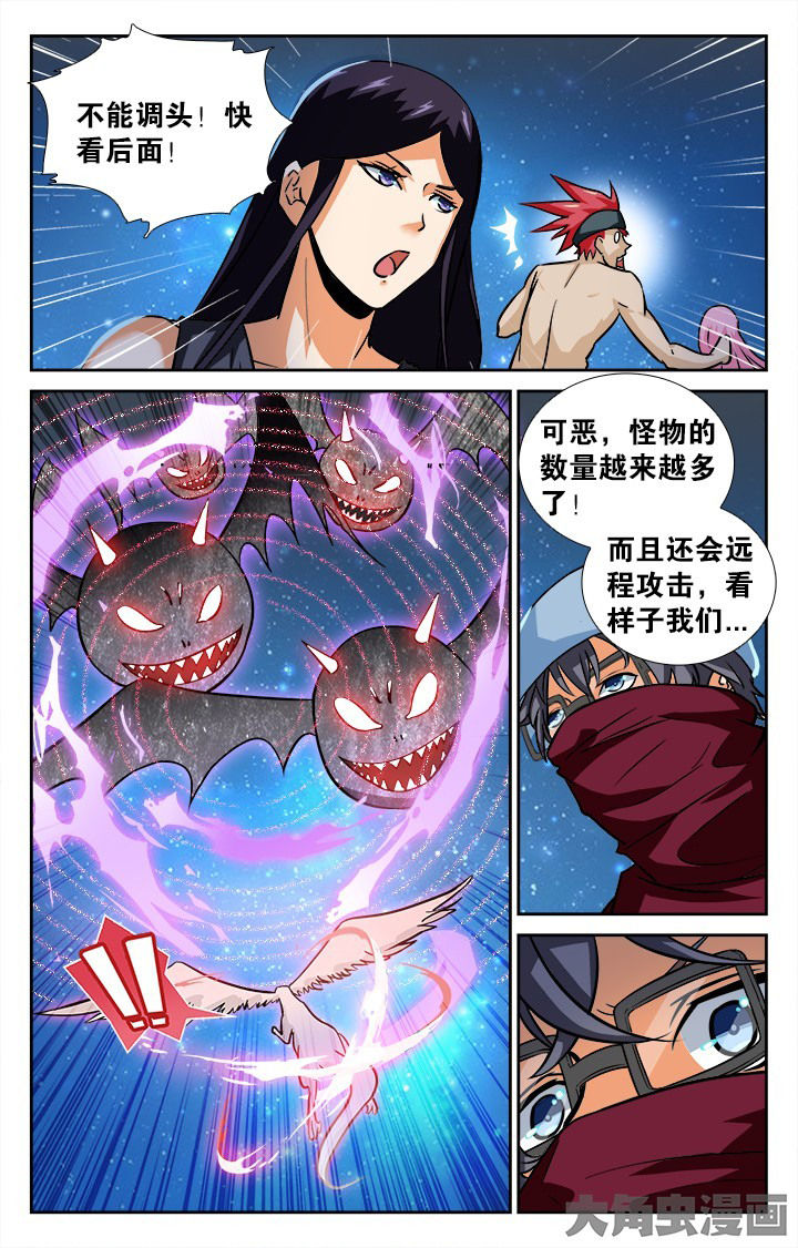 少年噬灵师漫画,第144章：1图