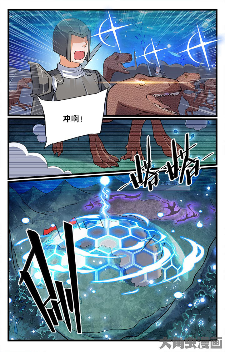 少年噬灵师漫画,第170章：2图