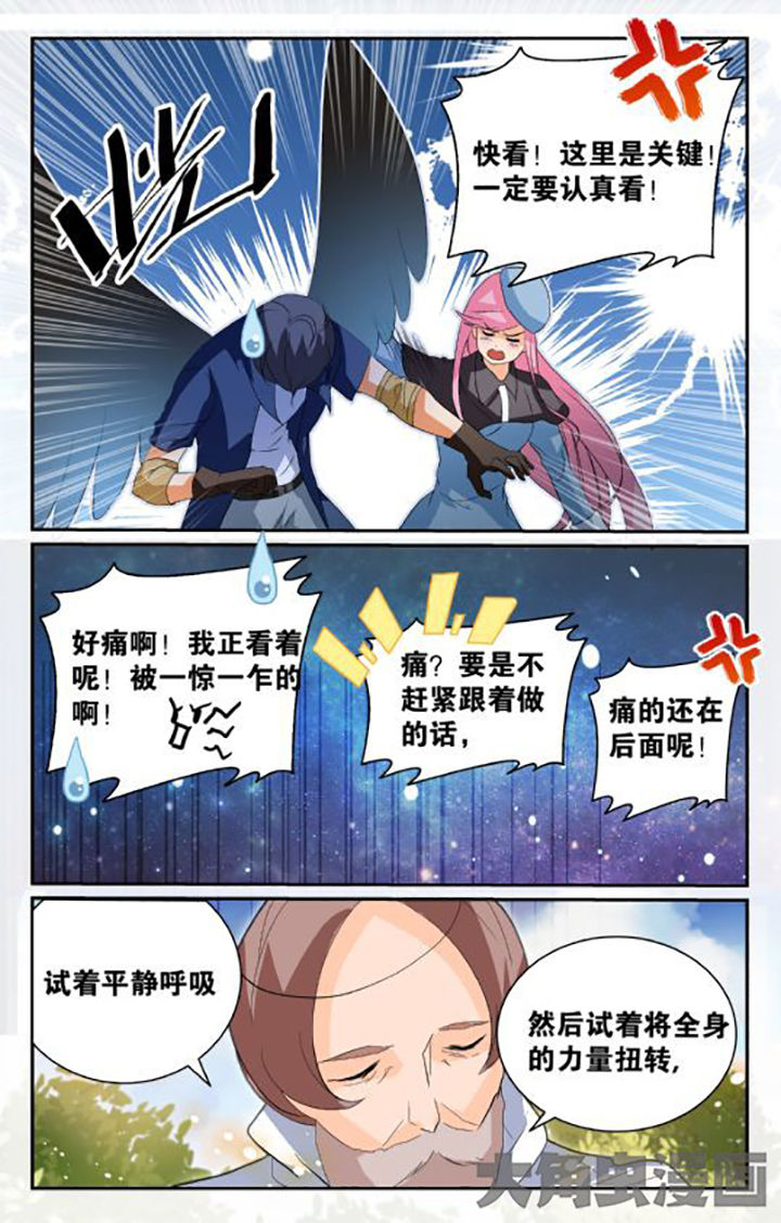 少年噬灵师漫画,第148章：1图