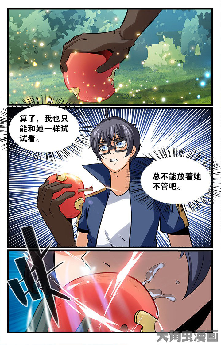 少年噬灵师漫画,第160章：2图