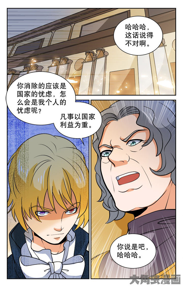 少年噬灵师漫画,第115章：1图