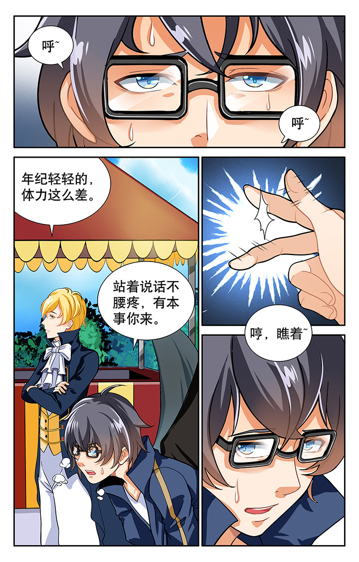 少年噬灵师漫画,第19章：2图