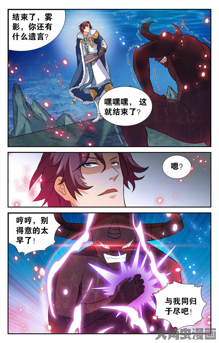 少年噬灵师漫画,第189章：1图