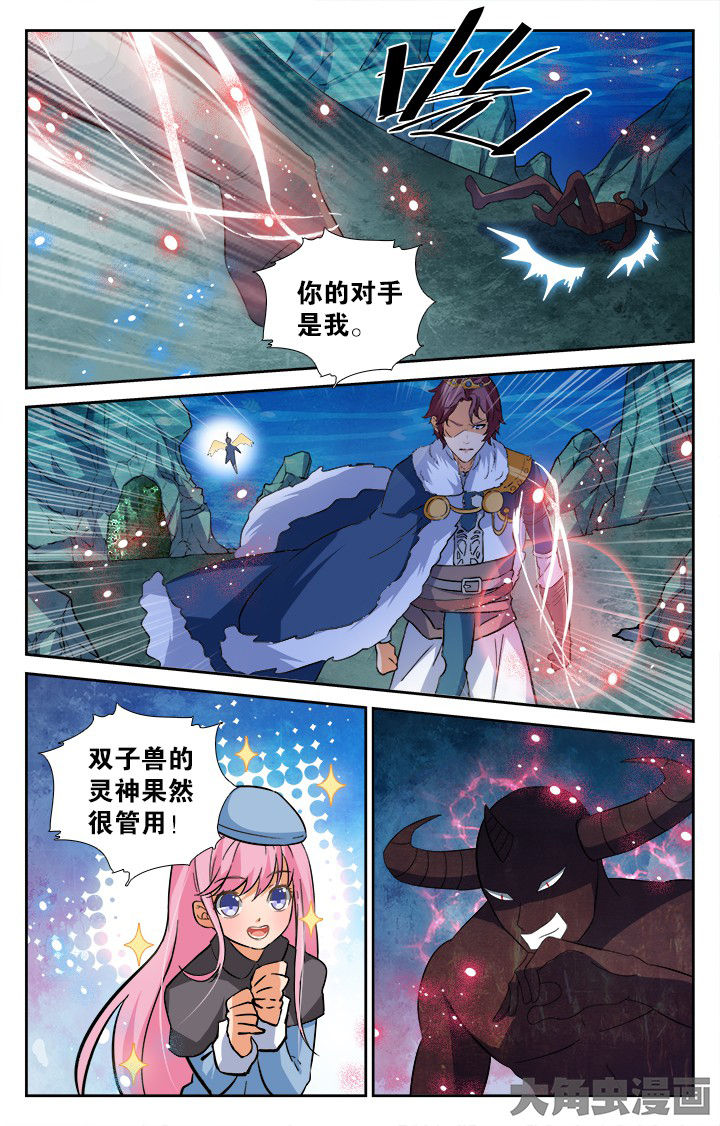 少年噬灵师漫画,第189章：2图