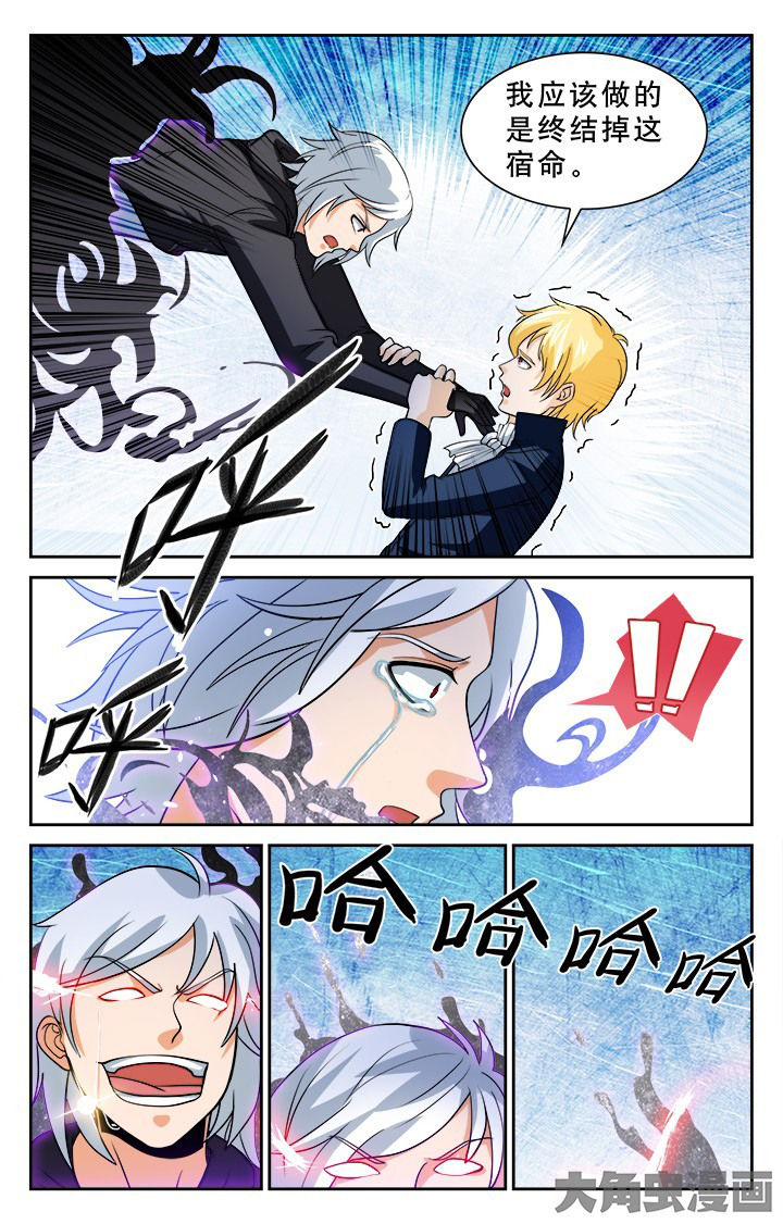 少年噬灵师漫画,第112章：1图