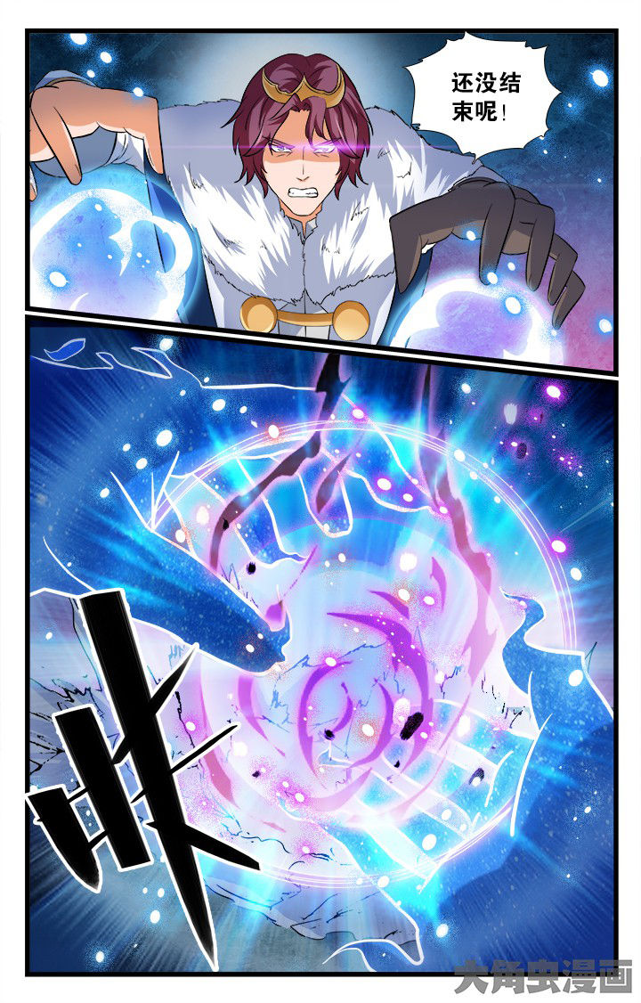少年噬灵师漫画,第189章：1图
