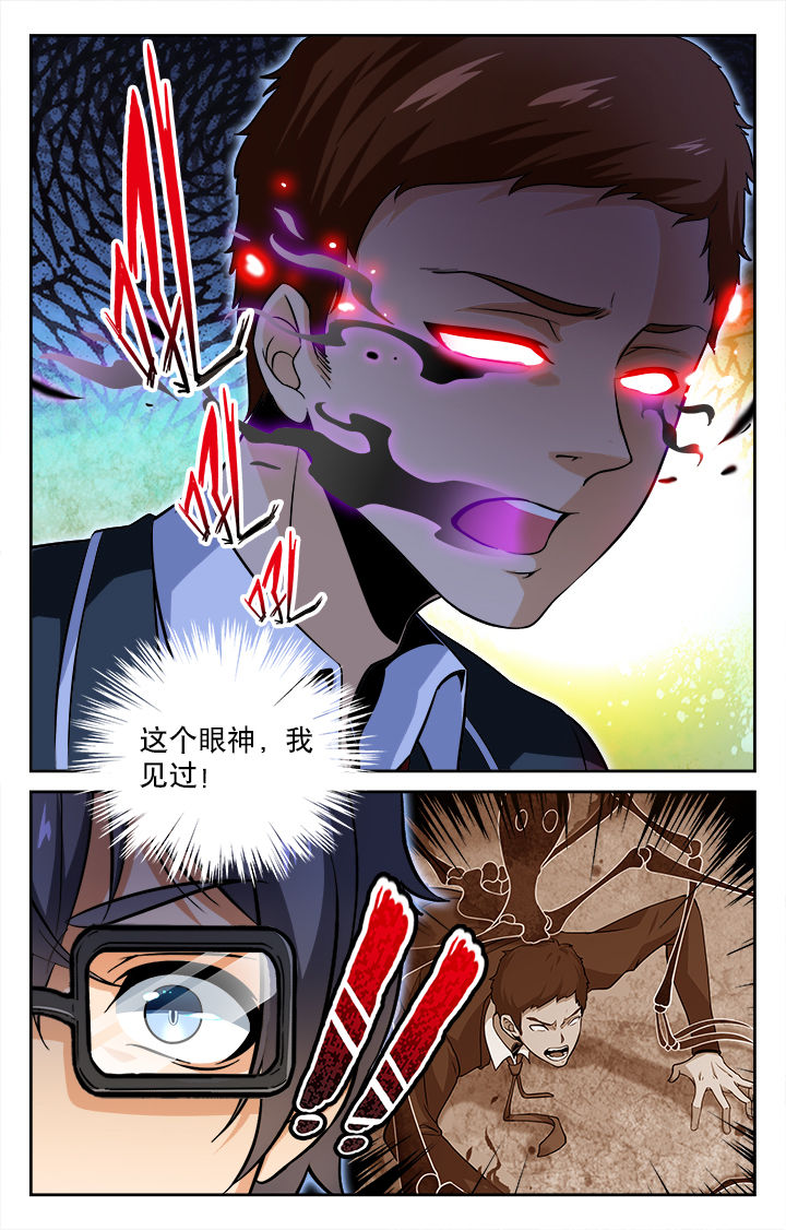少年噬灵师漫画,第62章：2图