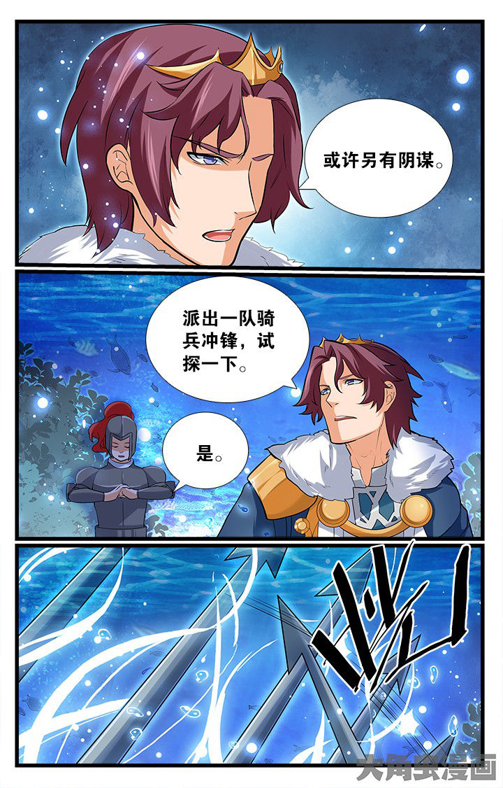 少年噬灵师漫画,第170章：2图