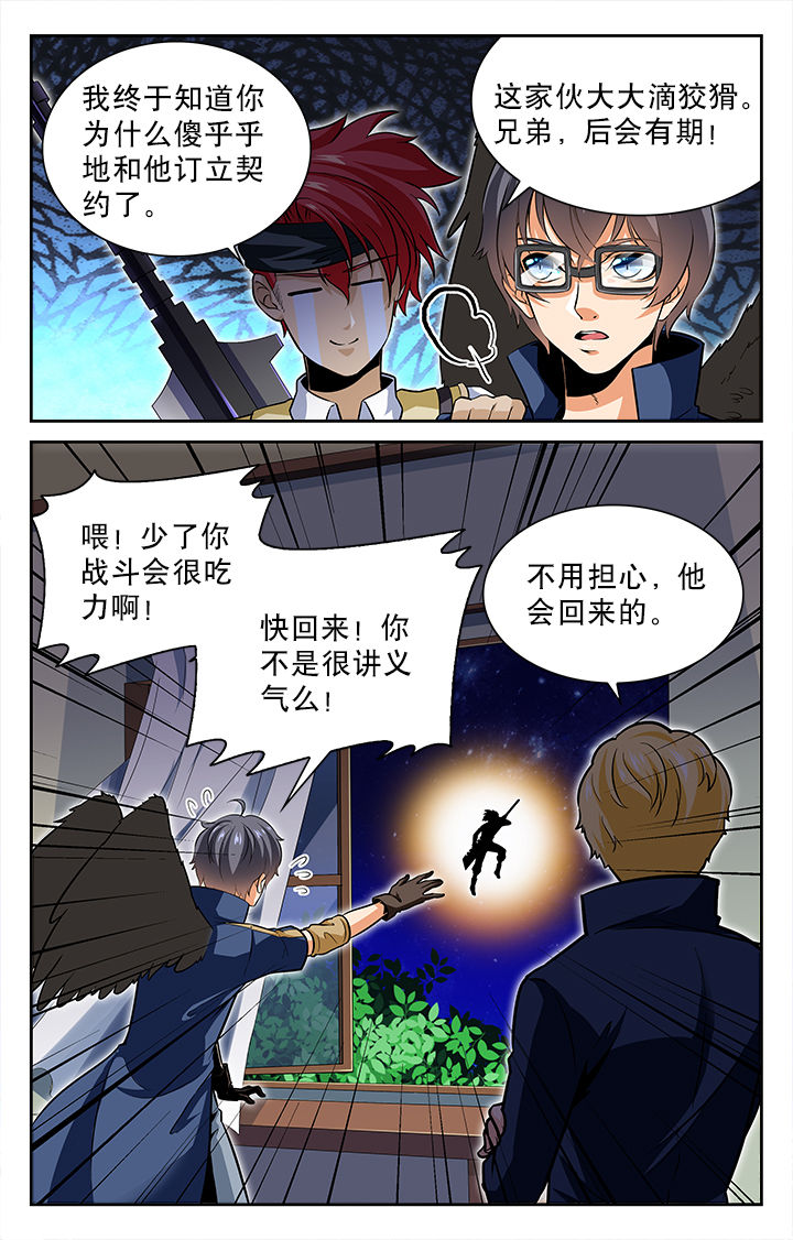 少年噬灵师漫画,第50章：1图