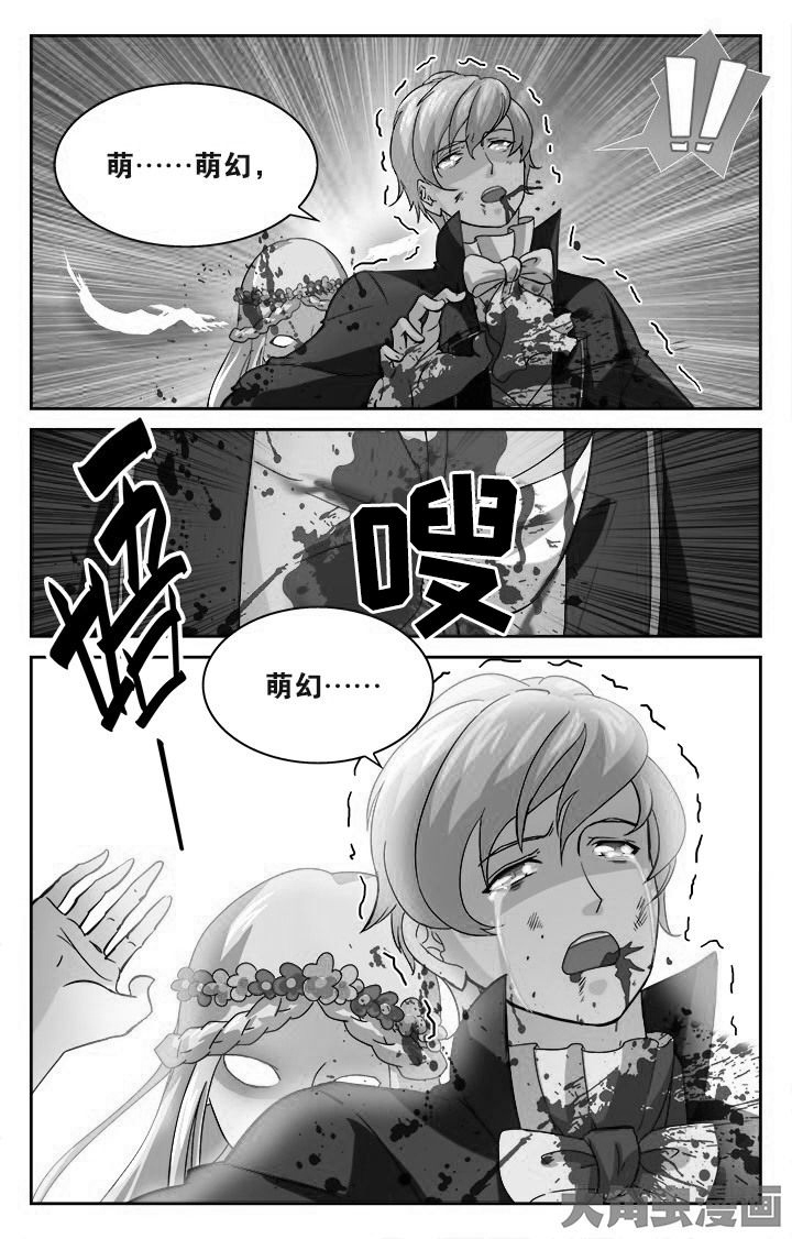少年噬灵师漫画,第122章：1图