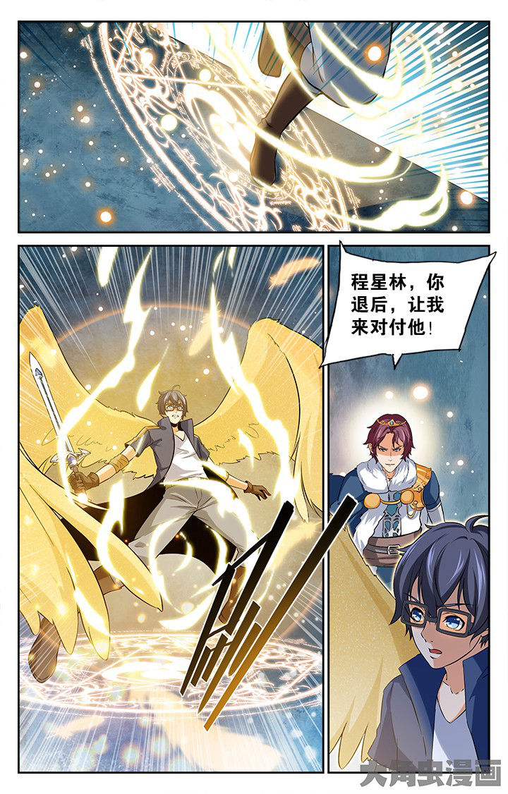 少年噬灵师漫画,第175章：1图