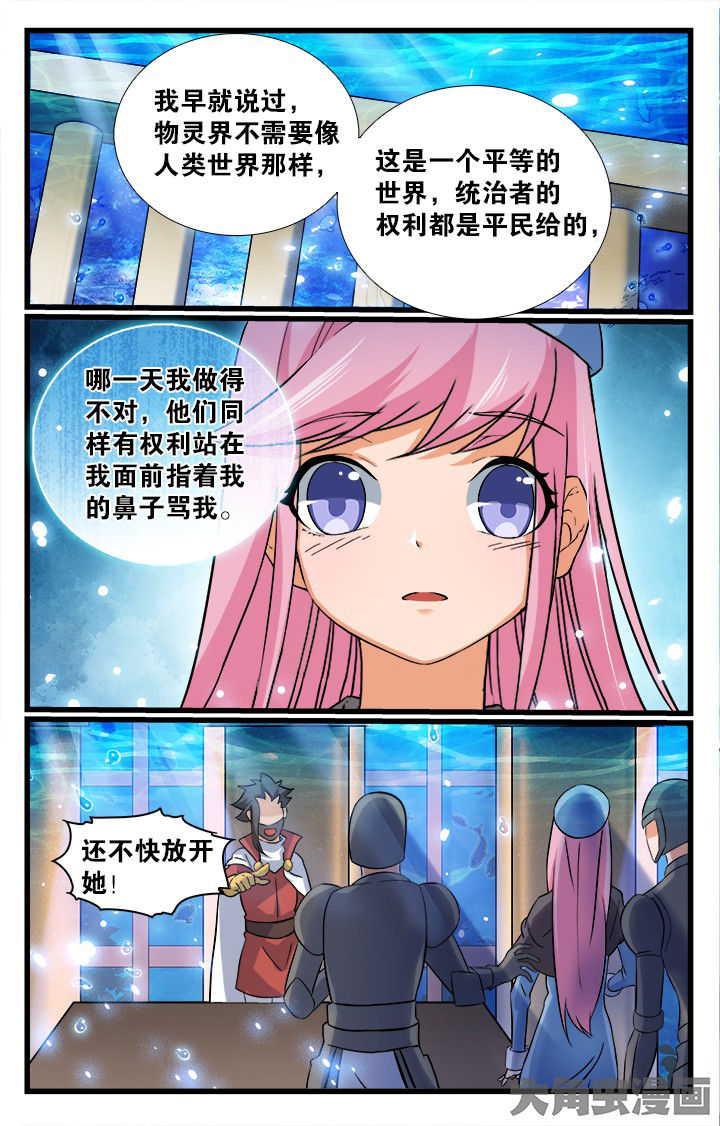 少年噬灵师漫画,第168章：2图