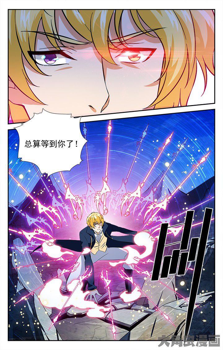 少年噬灵师漫画,第208章：1图