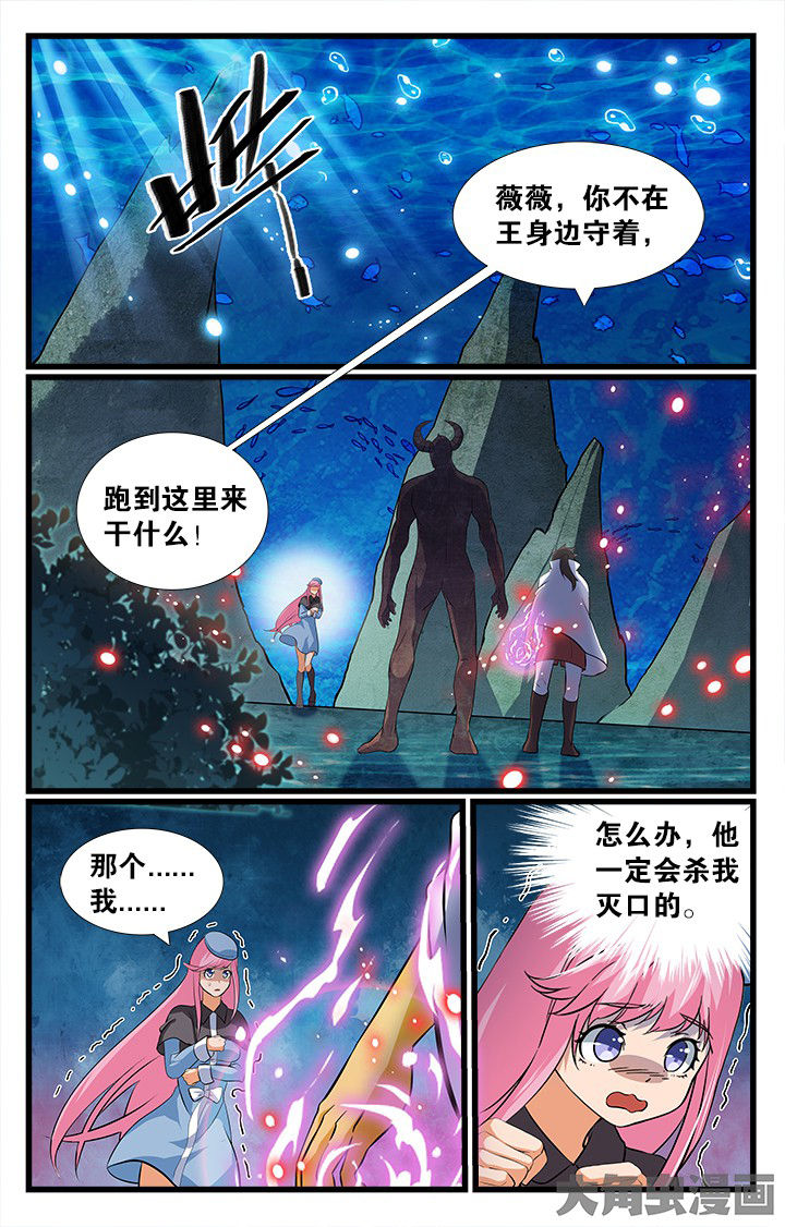 少年噬灵师漫画,第178章：2图